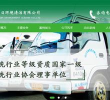 成功签约大连明日环境清洁有限公司